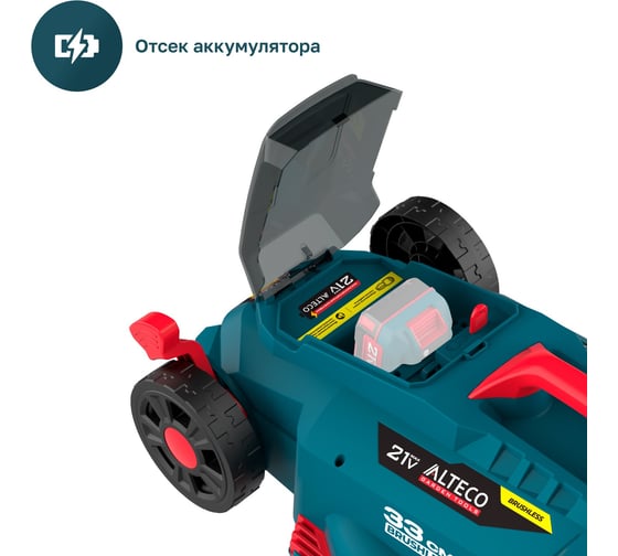 Бесщеточная аккумуляторная газонокосилка ALTECO CLM 21-33 BL Solo 81558
