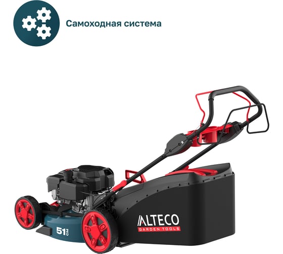 Газонокосилка бензиновая ALTECO GLM 55-51 MSQ 84121