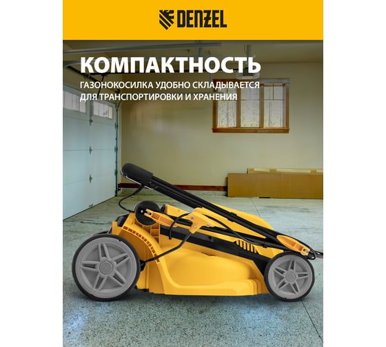 Газонокосилка электрическая Denzel GMC-1800, ширина 38 см, 1800 Вт, 6 уровней, травосборник 35 л, 96629