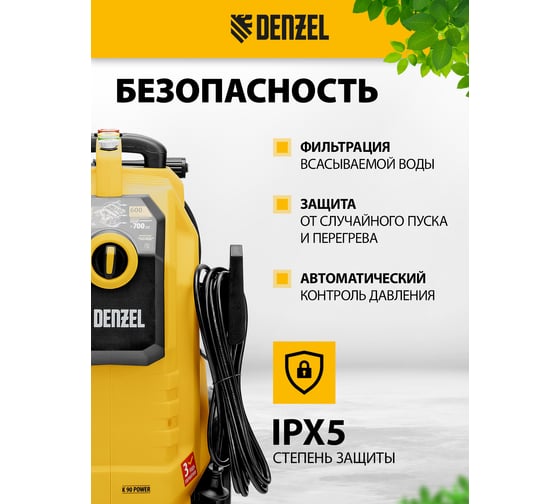 Моечная машина высокого давления Denzel K 90 Power, 3100 Вт, 220 бар, 600 л/ч, асинхронный двигатель, 58273