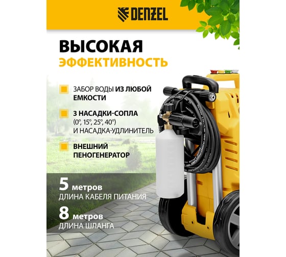 Моечная машина высокого давления Denzel K 90 Power, 3100 Вт, 220 бар, 600 л/ч, асинхронный двигатель, 58273