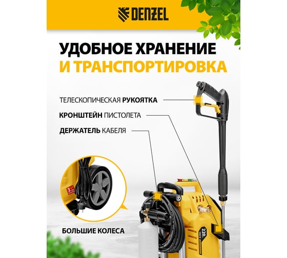Моечная машина высокого давления Denzel K 90 Power, 3100 Вт, 220 бар, 600 л/ч, асинхронный двигатель, 58273