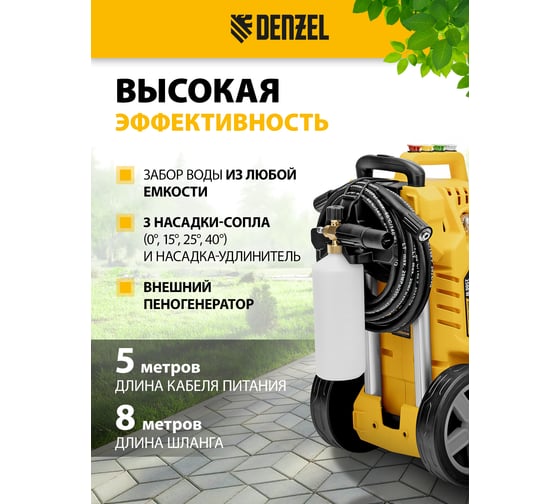 Моечная машина высокого давления Denzel K 70 Power, 2500 Вт, 180 бар, 600 л/ч, асинхронный двигатель, 58272