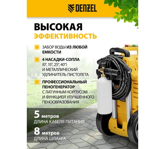 Моечная машина высокого давления Denzel K 70 Power, 2500 Вт, 180 бар, 600 л/ч, асинхронный двигатель, 58272