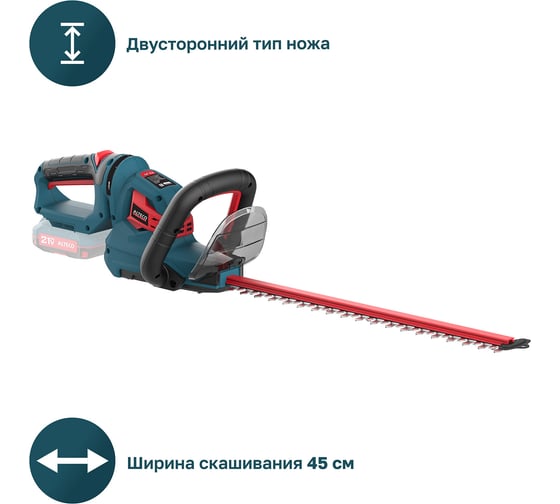 Аккумуляторный кусторез ALTECO CHT 21-45 Solo 81551