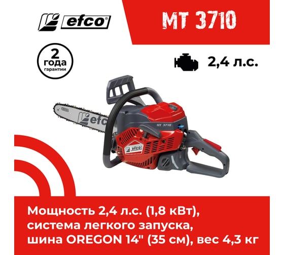 Бензопила EFCO MT 3710 14" 50189153E2