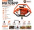 Профессиональный мотобур BURAN 3.39 л.с. DT-800 S00104 4