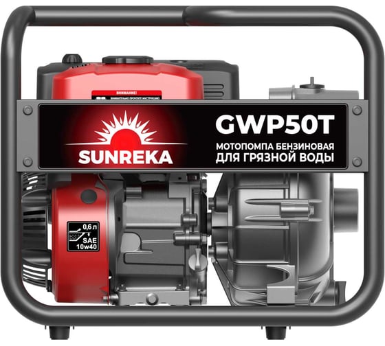 Мотопомпа SUNREKA GWP50T 215004