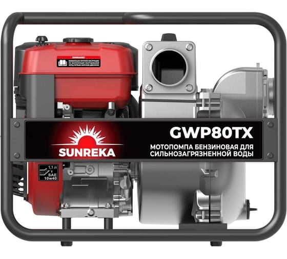 Мотопомпа SUNREKA GWP80TX 215008
