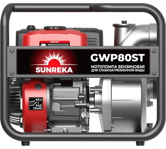 Мотопомпа SUNREKA GWP80ST 215002