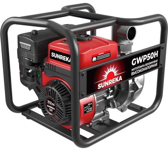 Мотопомпа SUNREKA GWP50H 215010