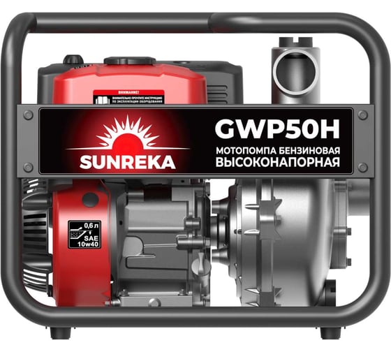 Мотопомпа SUNREKA GWP50H 215010