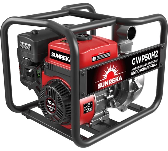 Мотопомпа SUNREKA GWP50H-2 215011
