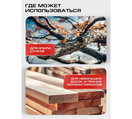 Пила цепная аккумуляторная Ставр 18V UNI-M, BL, шина 20 см (8”), Stavr SCS 18BL-20, цепь 1/4, 1.1 мм, 42 зв, 7 м/с, продольный мотор, авто-смазка, без акб и зу, 9060100046