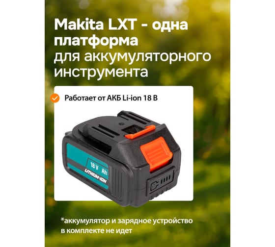 Аккумуляторный опрыскиватель GPT ZFB-10