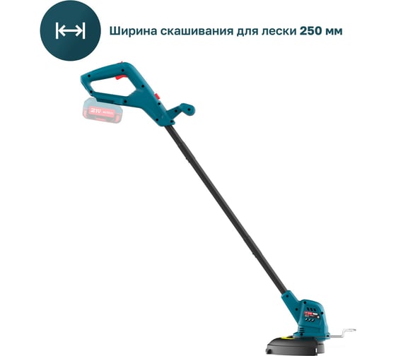 Аккумуляторный триммер ALTECO CT 21-25 Solo 81554