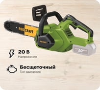 Пила цепная аккумуляторная PROCRAFT 20В 12', 4500 об/мин, шина + цепь, без АКБ и ЗУ PKA38