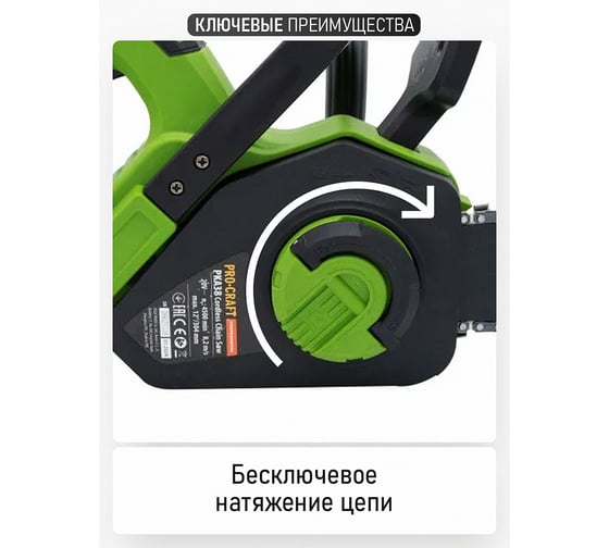 Пила цепная аккумуляторная PROCRAFT 20В 12', 4500 об/мин, шина + цепь, без АКБ и ЗУ PKA38