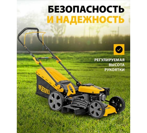Газонокосилка бензиновая DENZEL GLD-460-K, 150 см3, 46 см, 50 л 58814