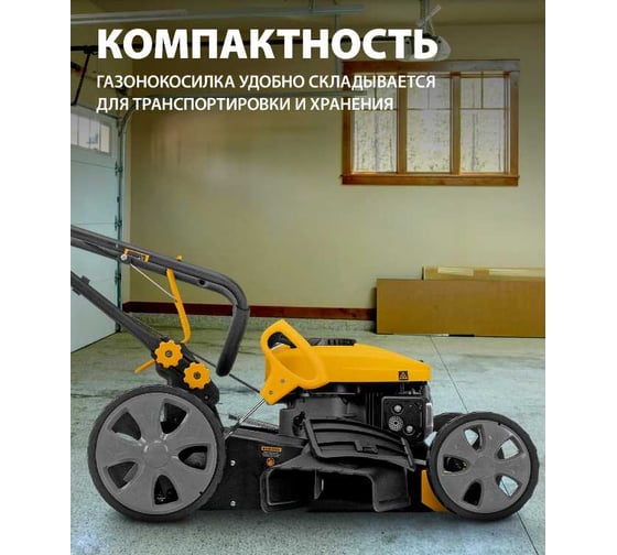 Газонокосилка бензиновая DENZEL GLD-460-K, 150 см3, 46 см, 50 л 58814