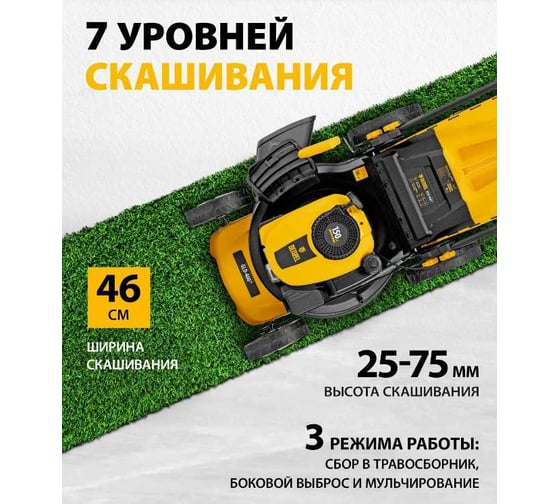 Газонокосилка бензиновая DENZEL GLD-460-K, 150 см3, 46 см, 50 л 58814