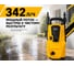 Мойка высокого давления Huter W105-GS 70/8/4 7