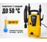 Мойка высокого давления Huter W105-GS 70/8/4 11