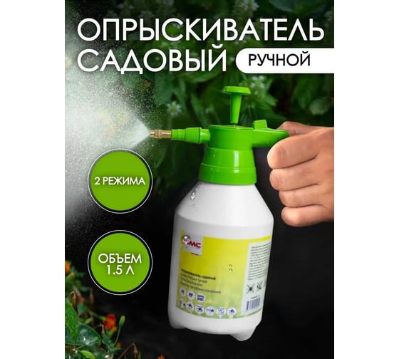 Опрыскиватель ручной пластиковый WMC TOOLS со шкалой заполнения, 1.5л WMC-TG7601007-1.5L(48873)