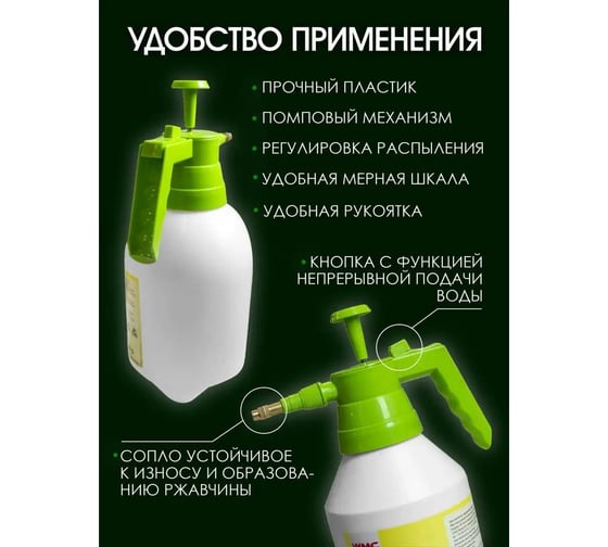 Опрыскиватель ручной пластиковый WMC TOOLS со шкалой заполнения, 1.5л WMC-TG7601007-1.5L(48873)