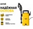 Мойка высокого давления Huter W105-Р 70/8/3 6