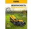 Газонокосилка бензиновая DENZEL GLD-410SP-K, 150 см3, 41 см, привод, 40 л 58813 5