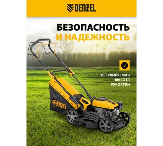 Газонокосилка бензиновая DENZEL GLD-410-K, 150 см3, 41 см, 40 л// 58812