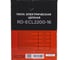 Пила цепная электрическая REDVERG RD-ECL2200-16 00006700200 11