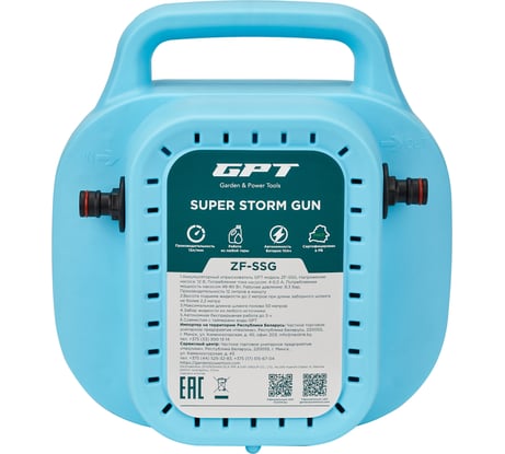 Аккумуляторный опрыскиватель GPT ZF-SSG