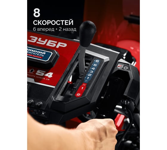 Зубр 66 см, бензиновый снегоуборщик () ЗУБР СМБ-7-66