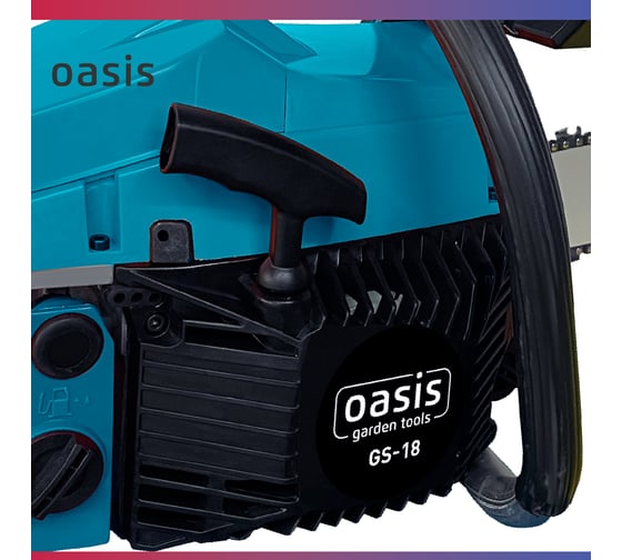 Бензиновая цепная пила Oasis GS-18 4640130974121