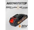 Мойка высокого давления аккумуляторная FORSTIME 24В, 2,8л/мин, 15 бар FT-PG001(62610) 7
