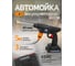 Мойка высокого давления аккумуляторная Forsage 20В, 2.8л/мин, 15 бар F-PG001(62609) 2