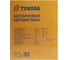 Бензопила TUNDRA 18" 5513391 13