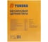 Бензопила TUNDRA 16" 5513390 13
