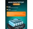 Триммер аккумуляторный GPT CCS-M2040B01-1A BL 23