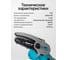 Аккумуляторная цепная мини пила GPT GBC-M1204A-22 21