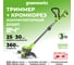 Триммер аккумуляторный GreenWorks 24V, 30 см, без АКБ и ЗУ 2113207 1