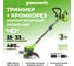 Триммер аккумуляторный Greenworks 40V, 33 см, с 1 АКБ 2Ач и ЗУ 2113507USB2 2