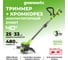 Триммер аккумуляторный Greenworks 40V, 33 см, без АКБ и ЗУ 2113507 1