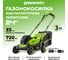 Газонокосилка аккумуляторная Greenworks 24V, 33 см, бесщеточная, c 1 АКБ 2Ач и ЗУ 2520607USB2 2