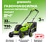 Газонокосилка аккумуляторная Greenworks 24V, 33 см, бесщеточная, без АКБ и ЗУ 2520607 2