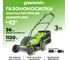 Газонокосилка аккумуляторная Greenworks 40V, 36 см, бесщеточная, c 1 АКБ 2Ач и ЗУ 2520807USB2 2