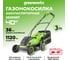 Газонокосилка аккумуляторная Greenworks 40V, 36 см, бесщеточная, без АКБ и ЗУ 2520807 2