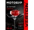 Бензомоторный бур Verton МВ-52 без шнека 01.5985.7967 3